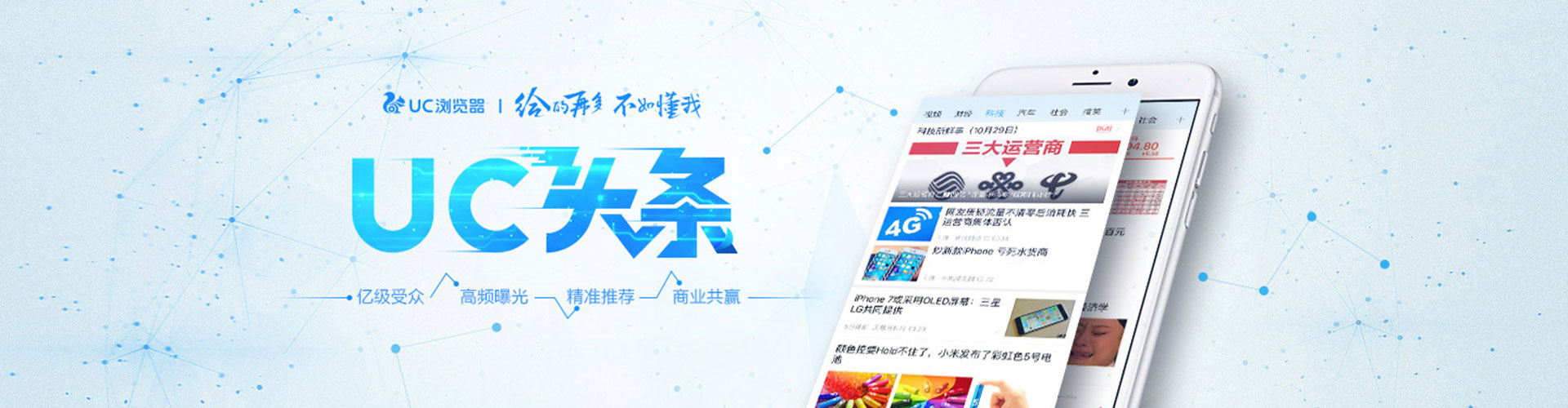 鸡西信息流托管